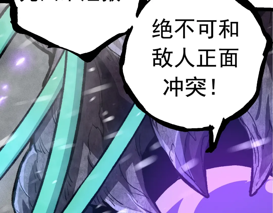 第24话 新的发现 第118页