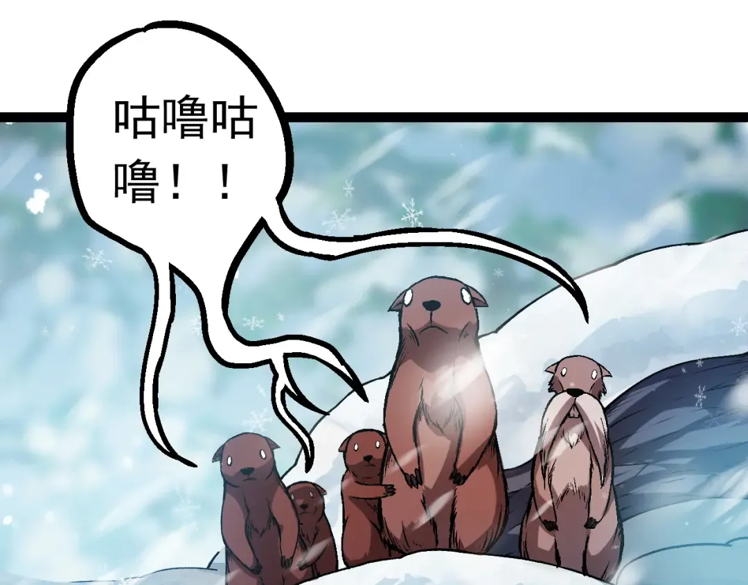 第24话 新的发现 第11页