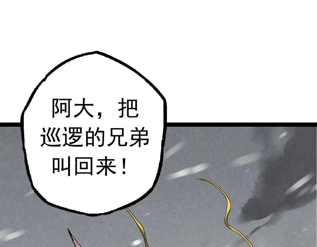 第24话 新的发现 第111页