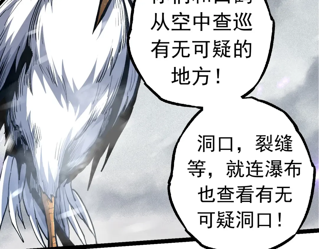 第24话 新的发现 第113页