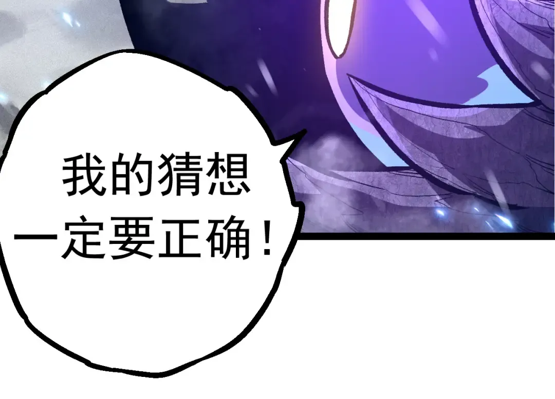 第24话 新的发现 第130页