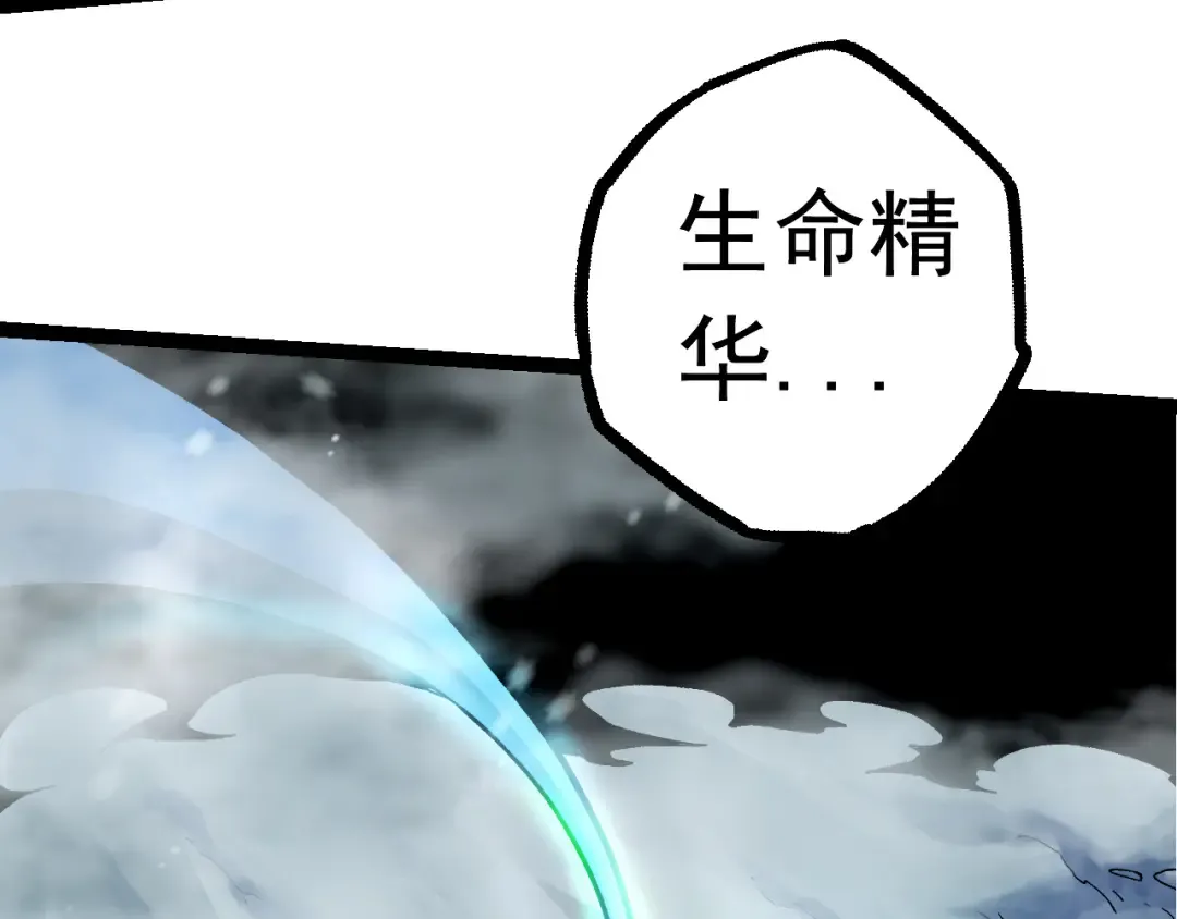第24话 新的发现 第53页