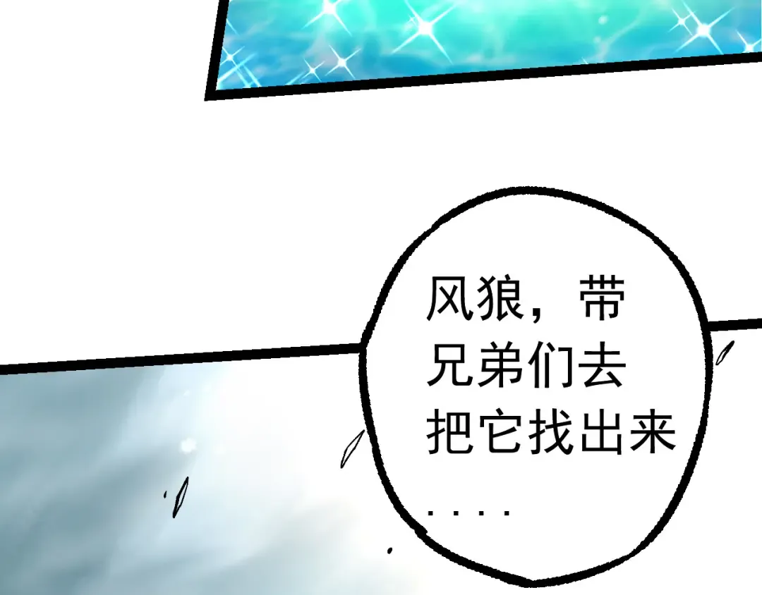 第24话 新的发现 第58页