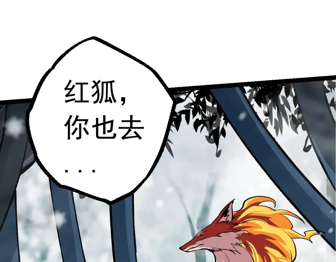 第24话 新的发现 第61页