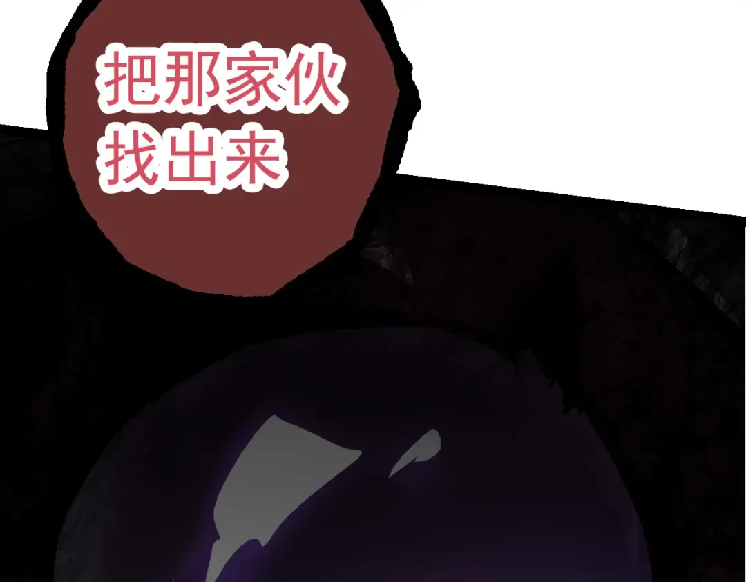 第24话 新的发现 第63页