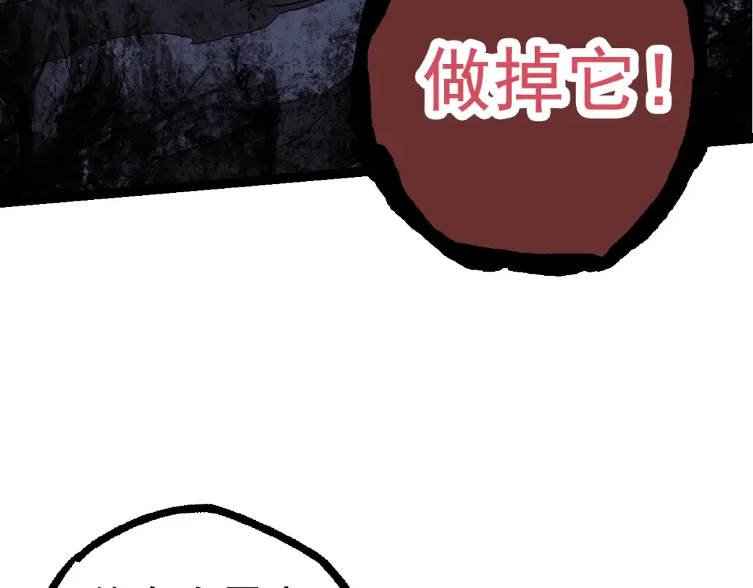 第24话 新的发现 第65页
