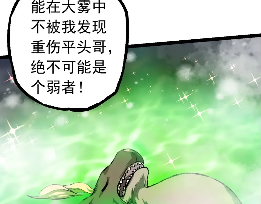 第24话 新的发现 第66页