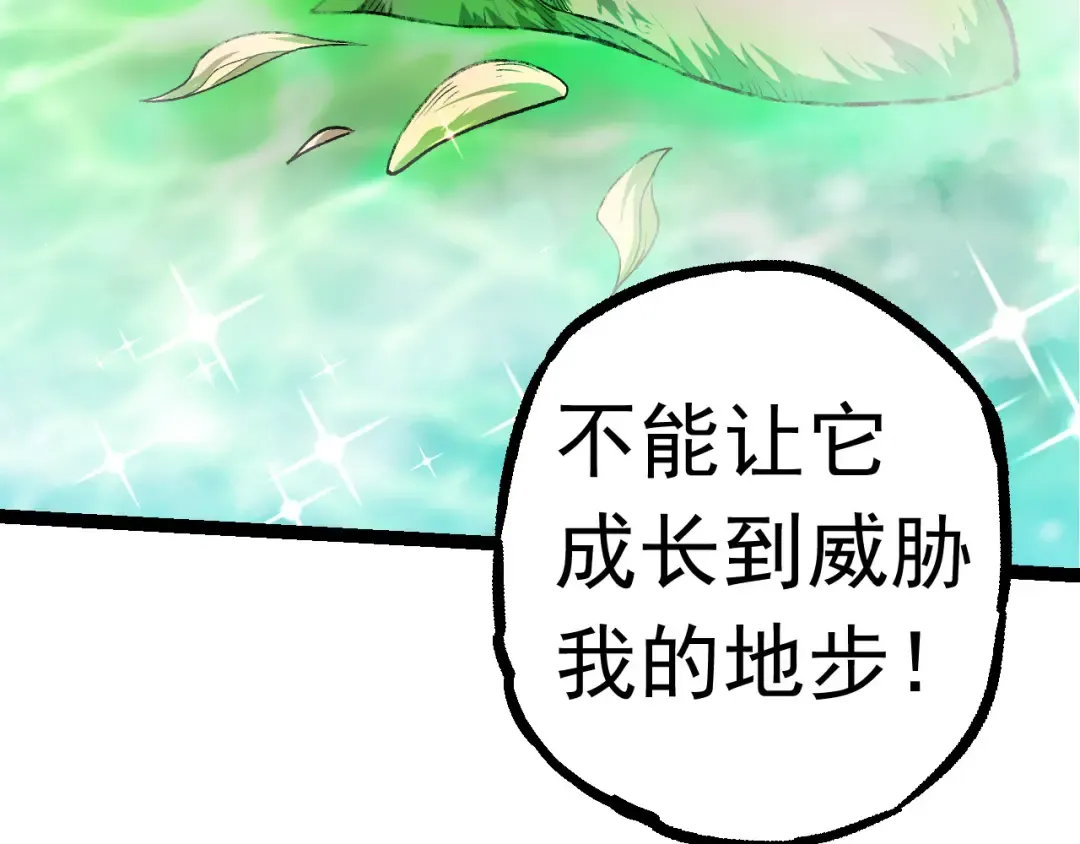 第24话 新的发现 第67页
