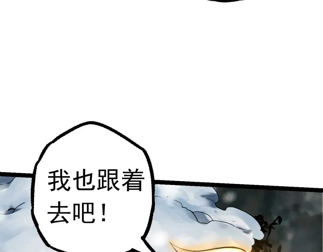 第24话 新的发现 第68页
