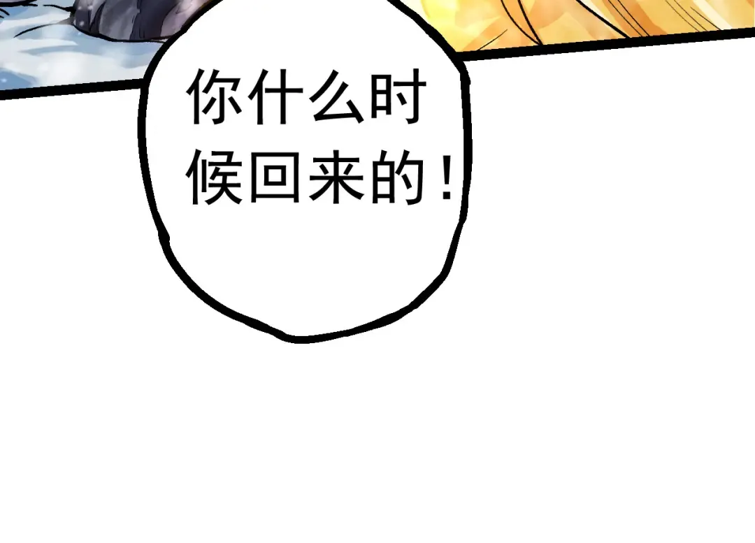 第24话 新的发现 第70页