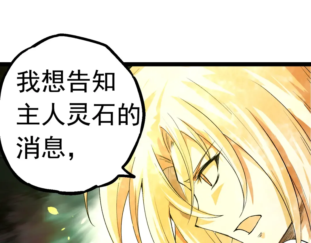 第24话 新的发现 第71页