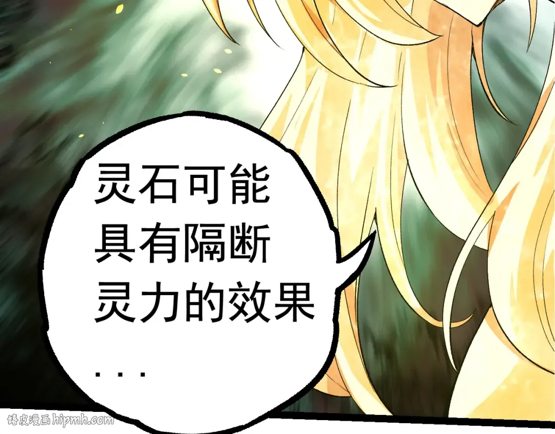 第24话 新的发现 第72页