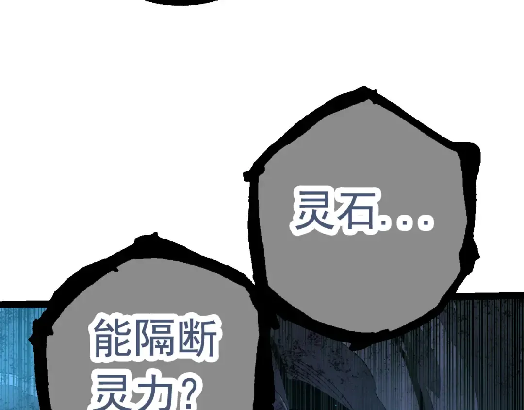 第24话 新的发现 第73页