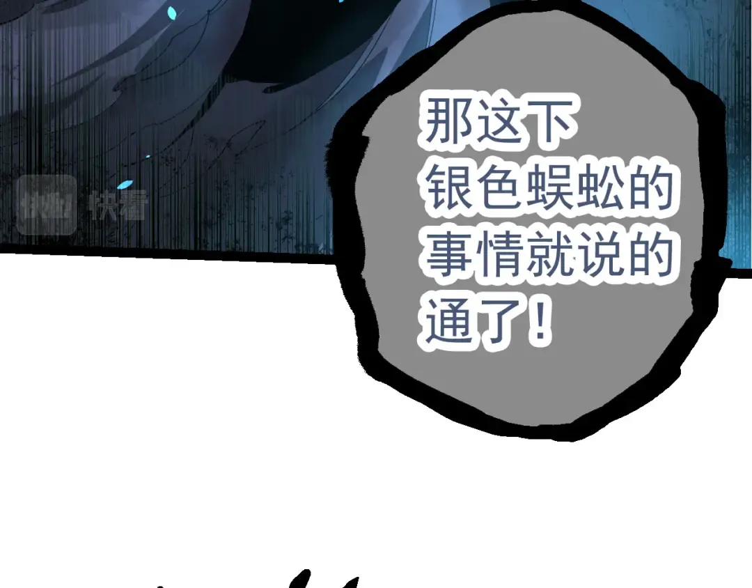 第24话 新的发现 第75页