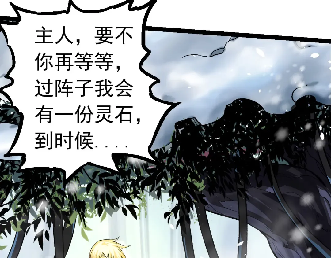 第24话 新的发现 第76页