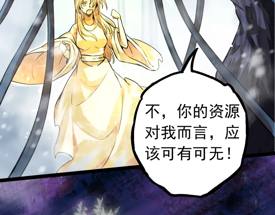 第24话 新的发现 第77页