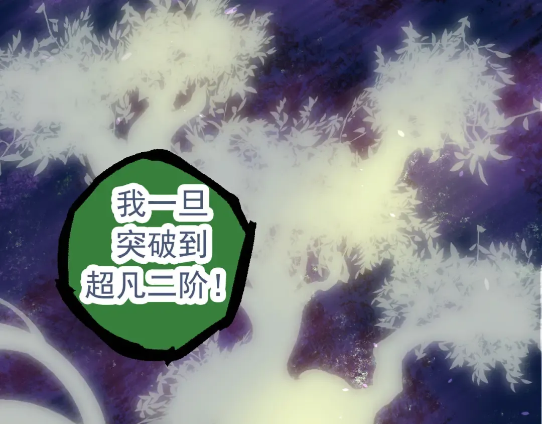 第24话 新的发现 第78页