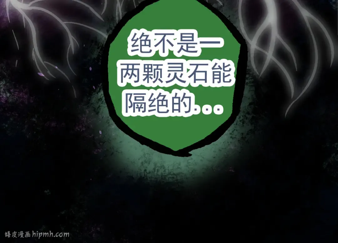 第24话 新的发现 第80页