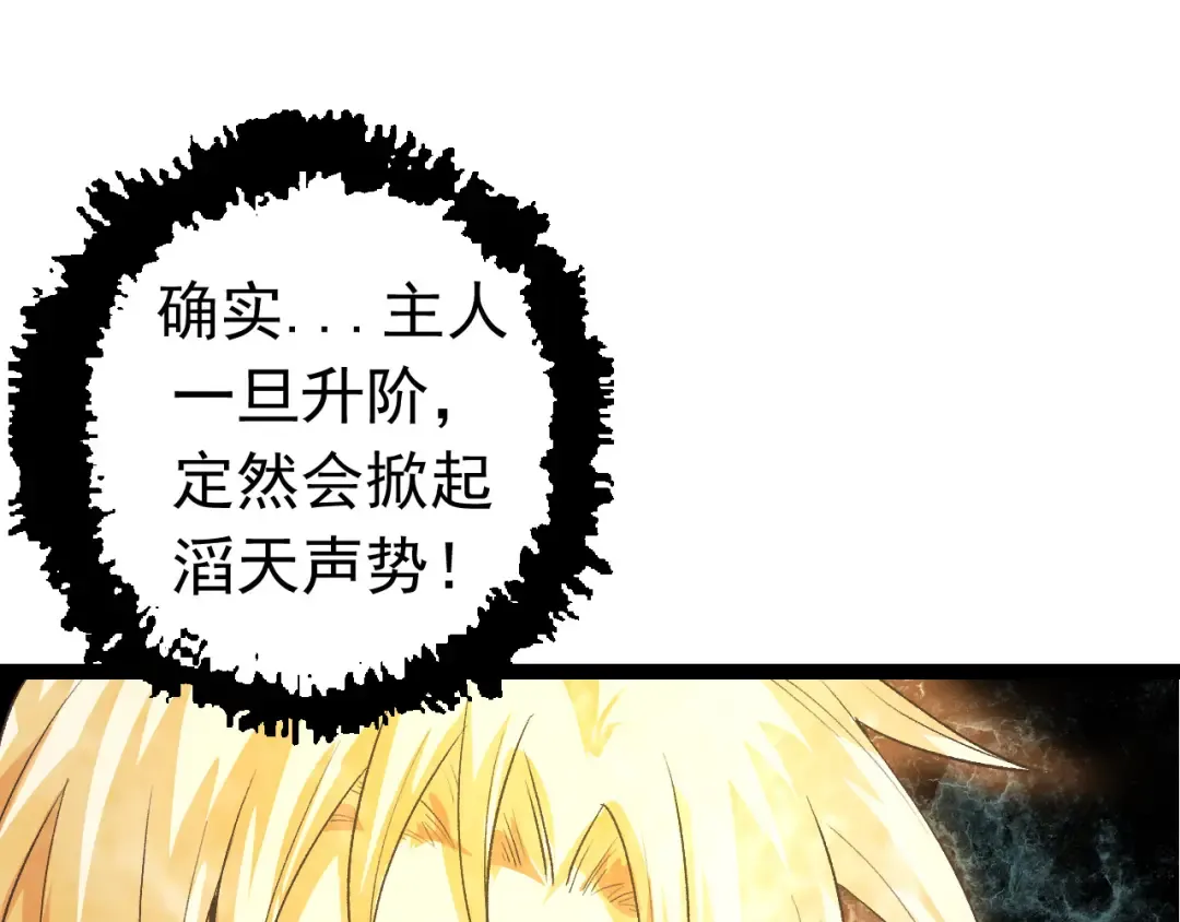 第24话 新的发现 第81页