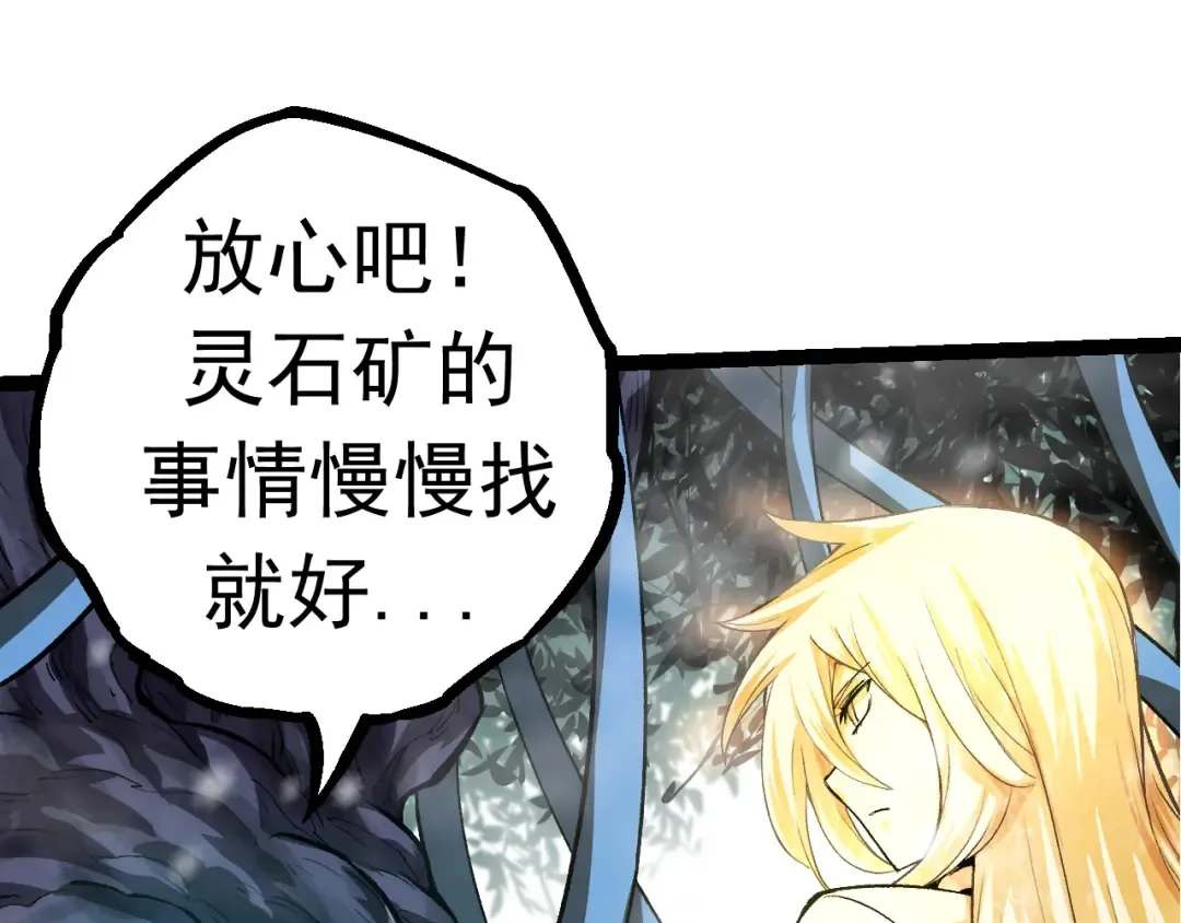 第24话 新的发现 第83页