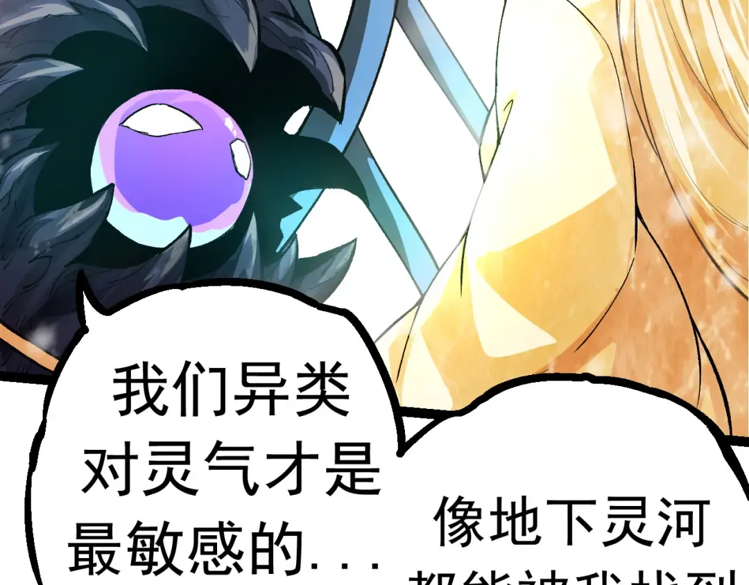 第24话 新的发现 第84页