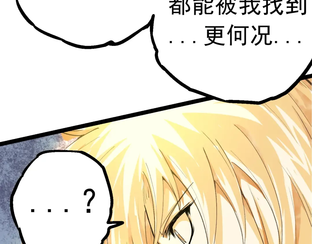 第24话 新的发现 第85页