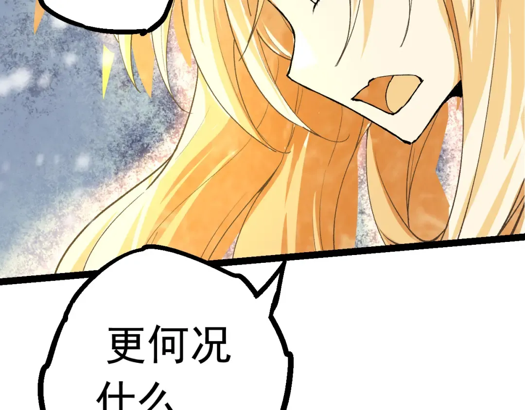 第24话 新的发现 第86页