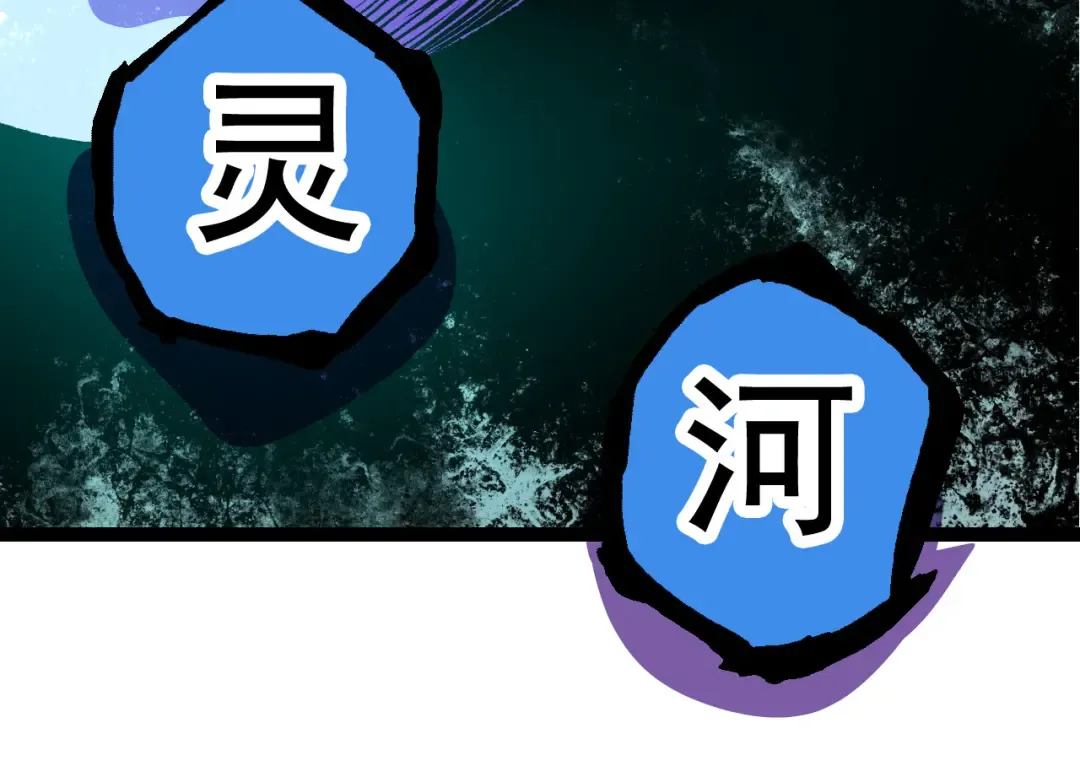 第24话 新的发现 第90页