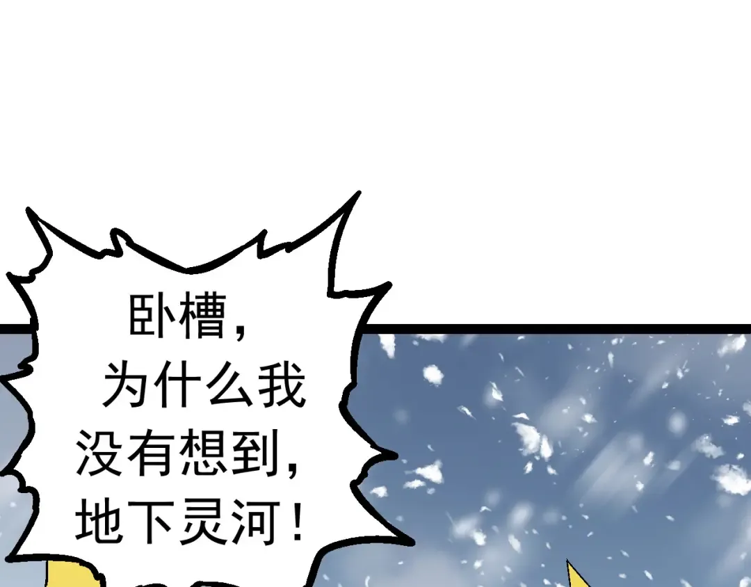 第24话 新的发现 第91页
