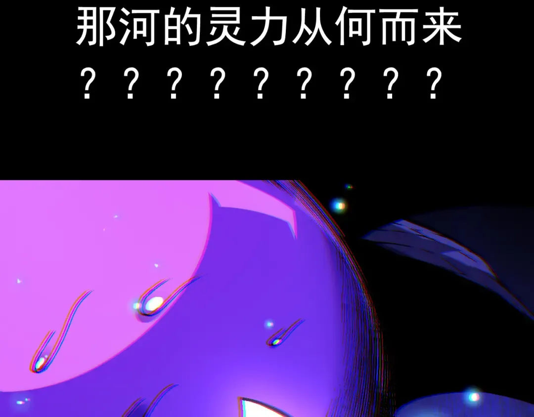 第24话 新的发现 第94页