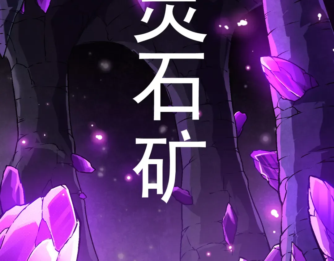 第24话 新的发现 第98页