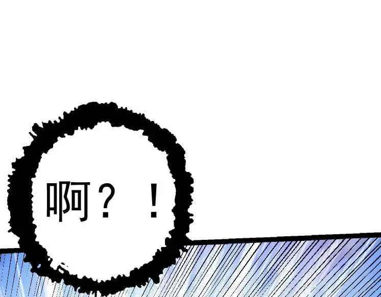 第25话 夺走血草 第111页