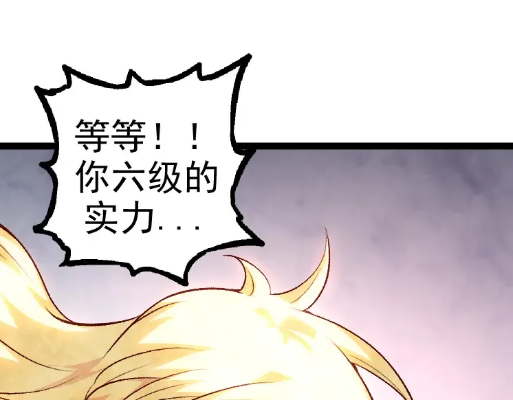 第25话 夺走血草 第121页
