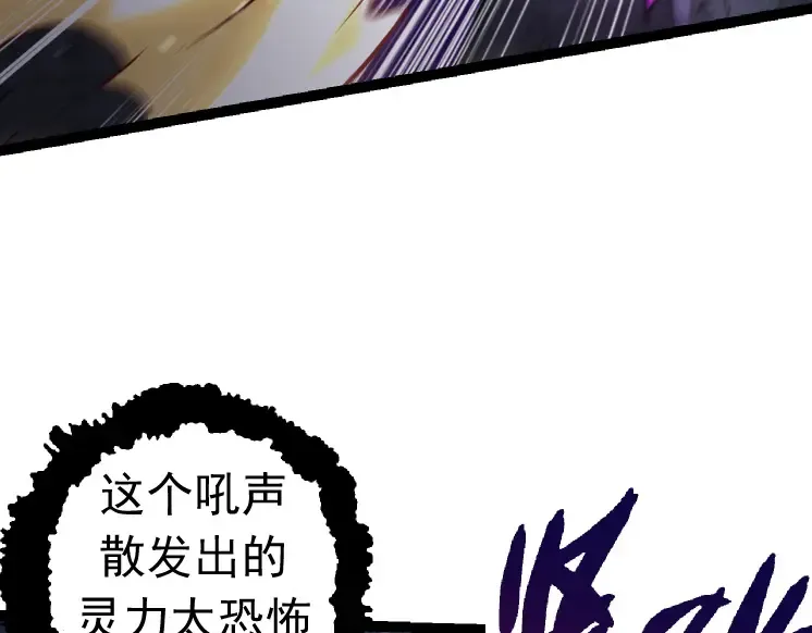 第25话 夺走血草 第14页