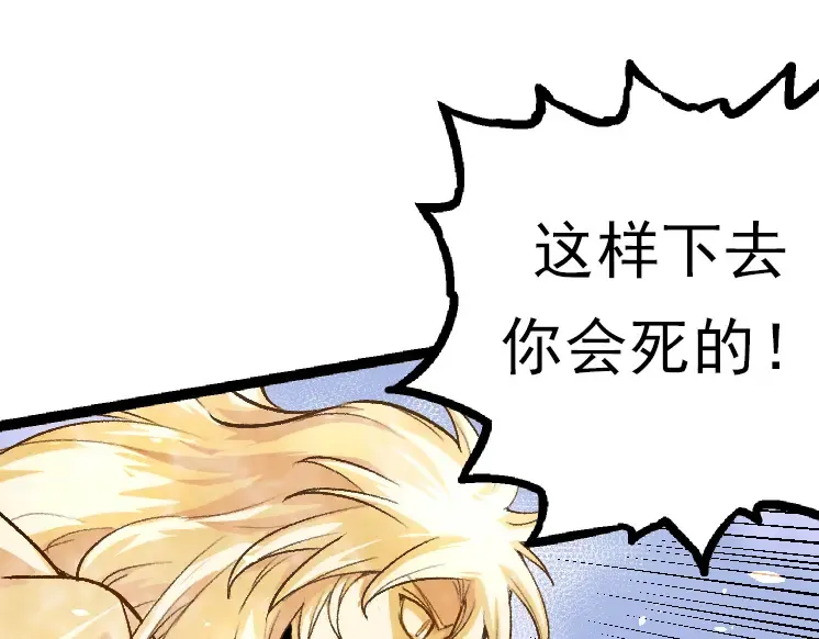 第25话 夺走血草 第164页