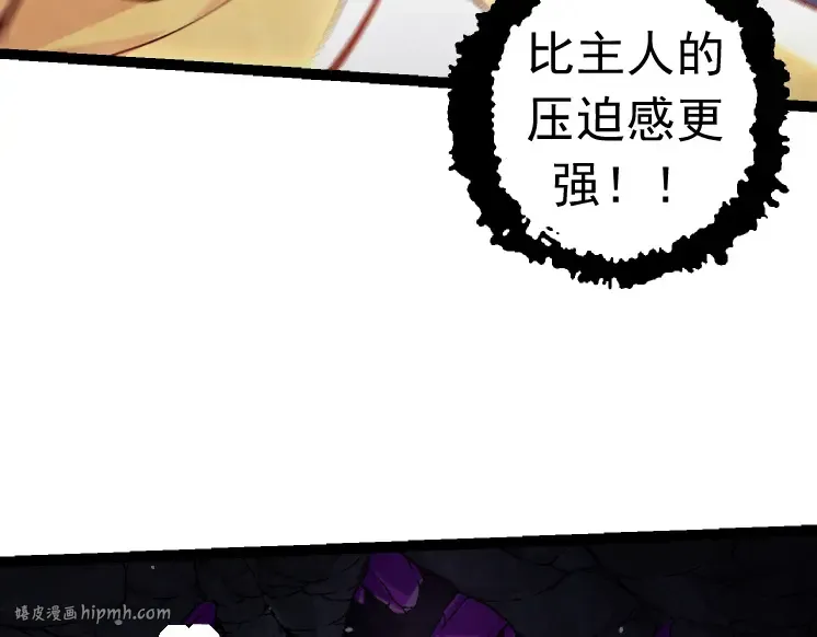 第25话 夺走血草 第16页