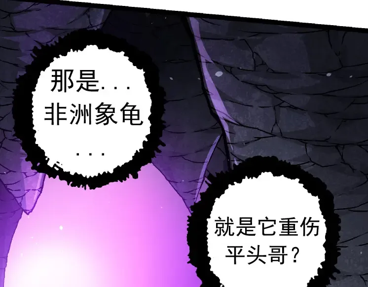 第25话 夺走血草 第23页