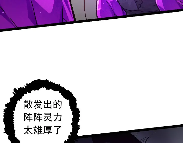 第25话 夺走血草 第25页