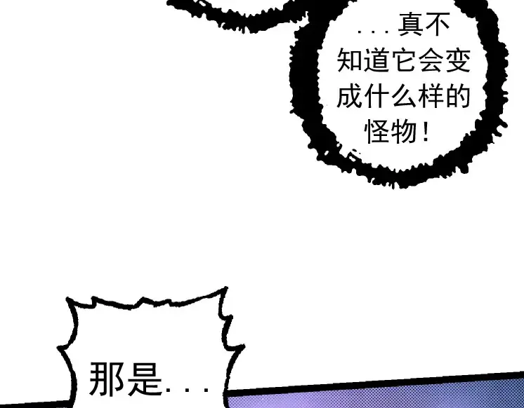 第25话 夺走血草 第27页