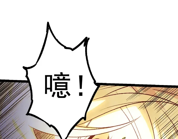 第25话 夺走血草 第41页