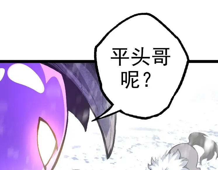 第25话 夺走血草 第51页