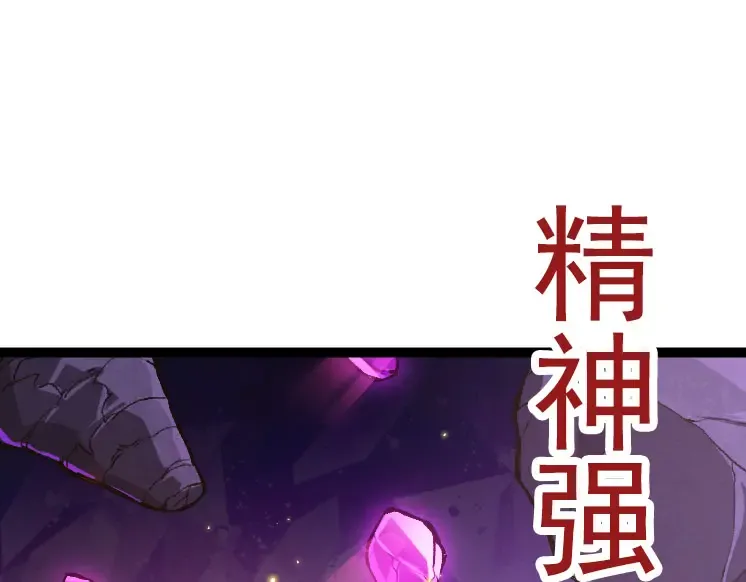 第25话 夺走血草 第61页