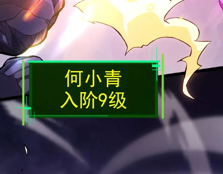 第25话 夺走血草 第63页