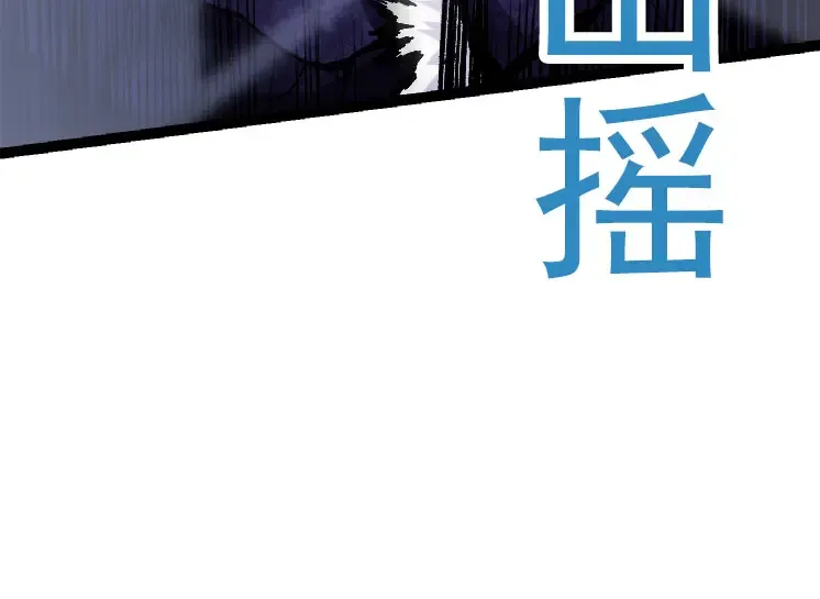 第25话 夺走血草 第70页