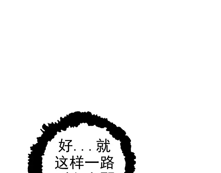 第25话 夺走血草 第81页