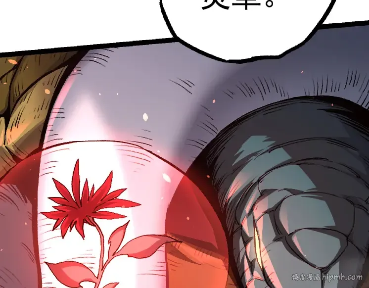 第25话 夺走血草 第96页