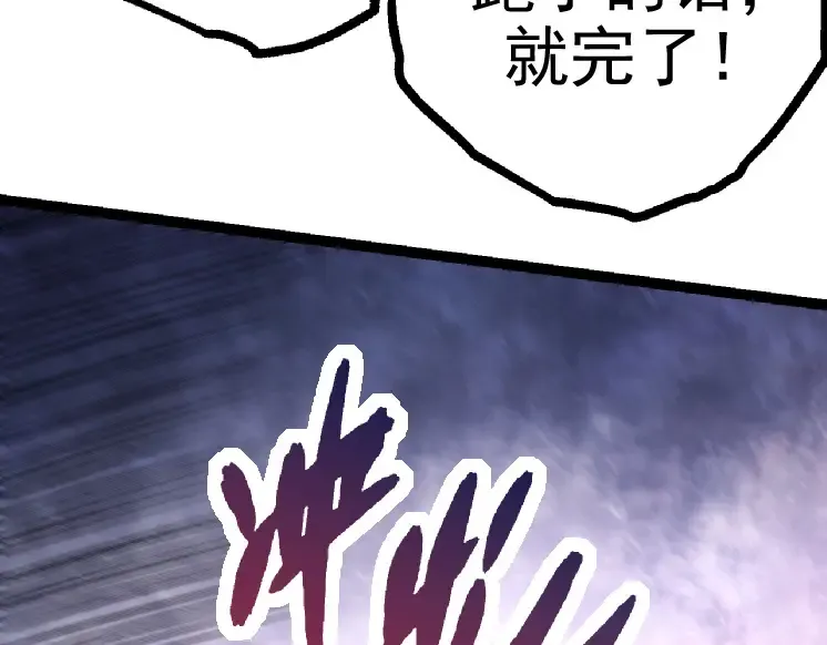 第25话 夺走血草 第98页