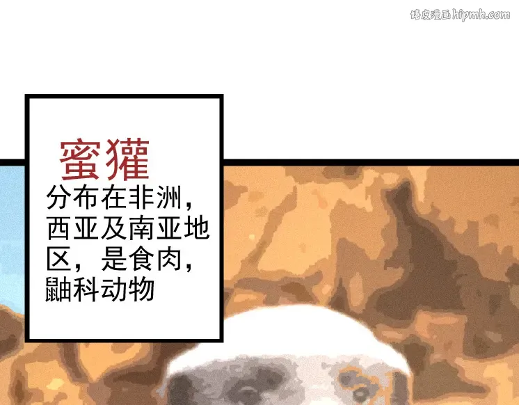 第26话 大树出现 第1页
