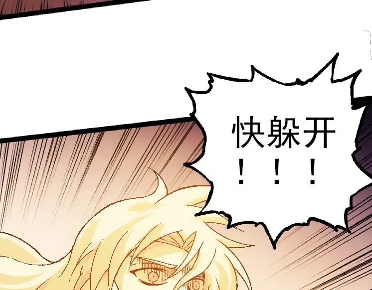 第26话 大树出现 第109页