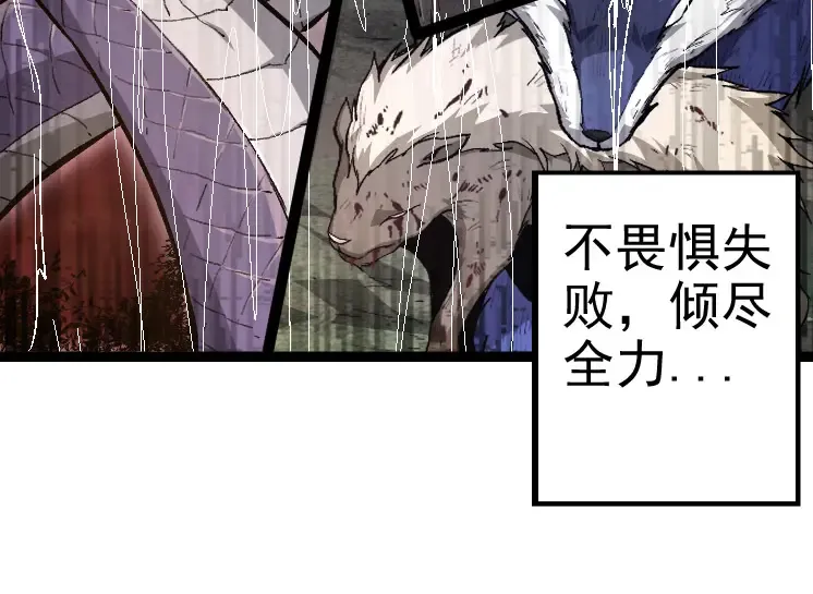 第26话 大树出现 第100页